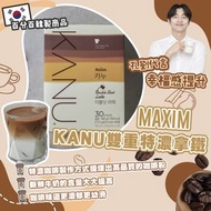 🌟韓國maxim kanu拿鐡咖啡🌟