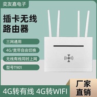 4G Wireless Router Three-Netcom Office Travel Card Connection Network Cable Four-Network Port CPE Fu