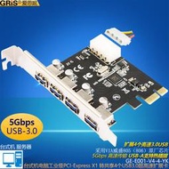 4口PCI-E轉3.0USB擴充卡電腦四個HUB集線器桌機4PIN供電線