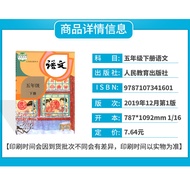 New Version Elementary School Volume 5 Volume 2 Chinese Mathematics English Textbook Full Set Elemen
