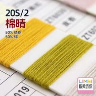 Oak Beauty 20S/2 Cotton Clear Yarn Acrylic Cotton Yarn Imitation Cotton Yarn Acrylic Cotton Yarn Ble