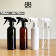 ขวดพร้อมหัวสเปรย์ 500ml ขวดฟ๊อกกี้ 500ml ขวดพลาสติก PETพร้อมหัวฟ๊อกกี้ 88PRODUCTS