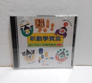 CD音樂--新數學寶盒‧親子共玩 快樂學數學/造型 座標 10進位補數 倍數 隱形金字塔/雙VCD 信誼出版~