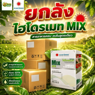 (ยกลัง1kg*10) จุลธาตุรวม MIX EDTA (ดวงตะวันเพชร)