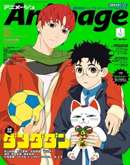 Animageアニメージュ (1月/2025/附「咒術迴戰0」WITH LIVE BAND海報)