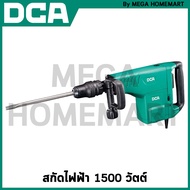 DCA สกัดไฟฟ้า 1500 วัตต์ 16j MAX รุ่น AZG10