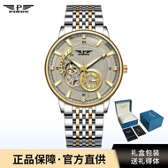 PINDU Pilot Watch Automatic Mechanical Watch Men's Watch Men's Trendy 6581