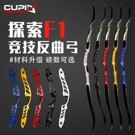 CUPIDExplorationF1Competitive Reflex Bow Arrow Hall Adult Competitive Sports Competition Training Recurve Suit Bow and A