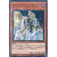 Yugioh Card Card SOFU-JP014 - Orcust Brass Bombard