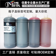 Page Wide Machine Ink Suitable for HP970 971 975 976 980 585.586.77650.7744 Ink