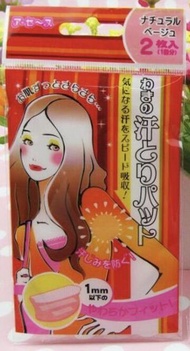 其他品牌 - 日本腋下超薄吸汗貼 止汗貼 「平行進口」