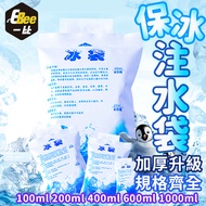 Ice Pack Dam Ice Pack Gel Reusable Ice Pack for Cooler Box Ice Pack for Breastmilk Ice Pack for Knee