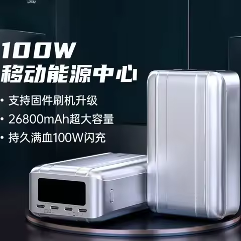 Suitable for Zendure SuperTank Pro Power Bank 100W Large Capacity Notebook Fast Charging Power Bank