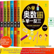 Math Olympiad Logical Thinking Training for Primary School Students