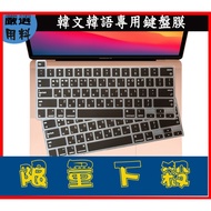 Korean Macbook pro 16 2020 A2141 A2289 A2251 A2258 A2338 Keyboard Film