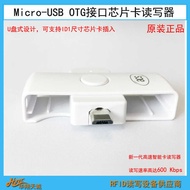 ACR39U-ND Micro-USB OTG Interface Contact EMV Chip|Chip Card Reader Card Reader Writer