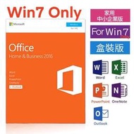 含稅價 ⚡️免運現貨⚡️Microsoft 微軟Office Home &amp; Business 2016 盒裝版