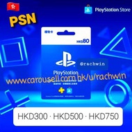 8月限時優惠🔥95折🔥 PSN PlayStation Store 香港 卡序號 禮物卡 預付卡 數位代碼 點數卡 課金 儲值卡 PlayStation Store Network Gift Card