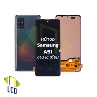 หน้าจอ samsung A51 งานแท้ (icเทียม) จอsamsung หน้าจอsamsung จอซัมซุงa51 จอมือถือ หน้าจอมือถือ ชุดหน้