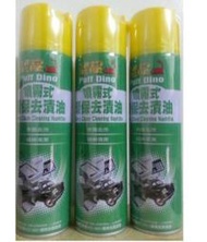 恐龍噴霧式環保去漬油~恐龍去漬油~清潔劑~420ml~恐龍191~恐龍192~恐龍198