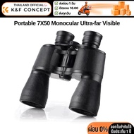 K&F 7*50 BAK4 HD Binoculars FMC Multilayer Coating Lens (KF33.093)