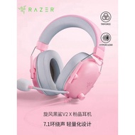 Razer Razer/Razer Cyclone Black Shark V2 X Headset 7.1 Surround Sound FPS Gaming Game CSGO Headset M