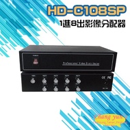 Changyun Monitor HD-C108SP AHD CVI TVI CVBS 1 In 8 Out Video Splitter