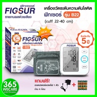 FASICARE FIGSUR เครื่องวัดความดัน รุ่น B22 เสียงพูดภาษาไทย ผ้าพันแขนใหญ่ เครื่องวัดความดันโลหิต 365wecare