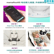 【好康】4moms mamaroo5.0電動搖椅新生嬰兒安撫搖籃寶寶哄睡哄娃神器