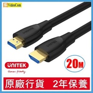 UNITEK - C11046BK 20米 HDMI 2.0 公轉公 4K 60Hz 長距離 HDMI 線 4894160045300