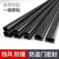 Anti-Theft Door Entry Door Self-Adhesive Windproof Unit Seal Strip Thickened Entry Door Dustproof An