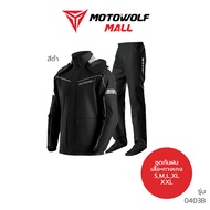MOTOWOLF ชุดกันฝน รุ่น 0403B เสื้อและกางเกงกันฝน เสื้อกันฝนมีฮู๊ด