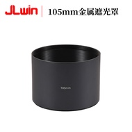 105mm Metal Lens Hood Telephoto Lens Hood Suitable for Shima 60-600/150-600mm