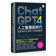< Dodo Bird > ChatGPT Artificial Intelligence New Era: Super Efficiency AI Life And Work Practice Ap