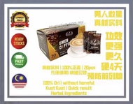Umen Coffee 20 Packets Herbal Energy Booster for Men Fast Results 100% Natural Ingredients