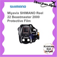 Miyavix SHIMANO Reel 22 Beastmaster 2000 PET 9H Low Reflection Protective Film Hardness equivalent t