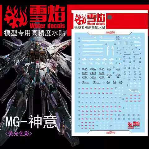 Flaming Snow MG11 Fluorescent High Precision Waterslide Decal For MG 1/100 Providence Gundam ZGMF-X1