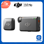 DJI Mic Mini Wireless Microphone (1 TX + 1 RX) ประกันศูนย์ (เช็คสินค้าก่อนสั่งซื้อ)  ECMall