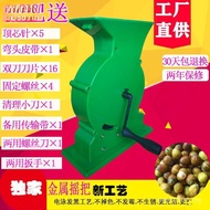 Hua Shelling Shelling Machine Hand-Cranked Lotus Seed Lotus Seed Chassis Chang Peeling Lotus Seed Lo