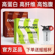 诺特兰营养蛋白奶昔三重动植物蛋白奶昔维矿高膳食纤维官方正品Notland Nutritional Protein Shake Triple Animal and Plant Egg20251017