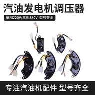 Gasoline Generator Accessories Voltage Regulator 2-3 kg 5-8KW Single Phase Three Phase Generator avr
