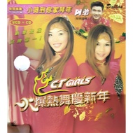 CT Girls 贺岁专辑 CT Girls Chinese New Year Song Album
