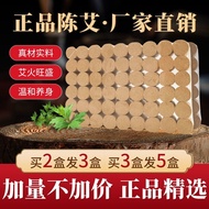 现货in stock陈年艾柱艾灸家用无烟艾绒艾灸盒艾灸棒祛湿驱寒十年纯艾Aged Aizhu moxibustion household smokeless m