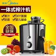 Midea/beautiful MJ-WJE4001D juicer household automatic mixing electric fruit juice machine juice mac