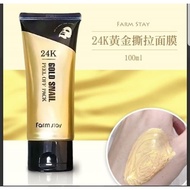 正品Farm Stay24K Gold Snail黄金黑蜗牛原液撕拉面膜去黑头粉刺收缩毛孔美白紧致修复 100G