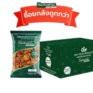 มะตูมแห้ง (Dried Bael Fruit) ตรา กอเงินฟาร์ม ขนาด 200 กรัม บรรจุ 25 ห่อ / 1 ลัง ซื้อยกลังถูกกว่า