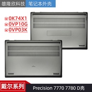 DELL 戴尔 Precision 7770 M7770 D壳 外壳 0VP10G 0VP03K 0K74X1