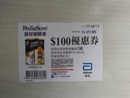 雅培保兒加營素 3+850克  買2罐即減$100 優惠卷