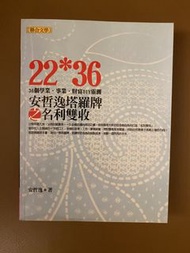 《安哲逸塔羅牌之名利雙收 》塔羅占卜 事業 財運 學業 占卜書 繁體中文