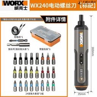 威克士電動螺絲刀wx242小型迷你充電式家用電起子多功能電批工具